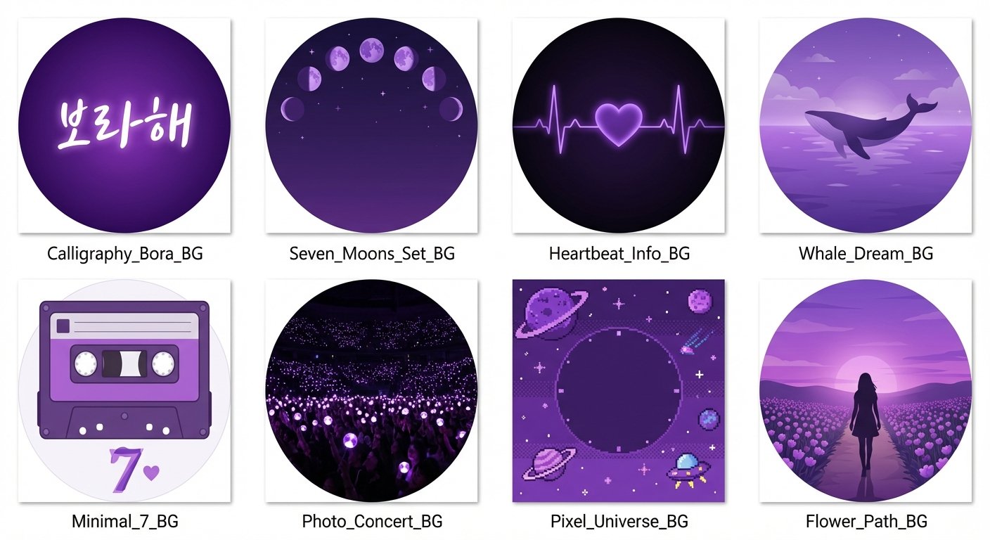 BORATIME 디자인 컨셉
